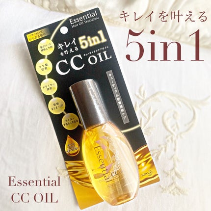 CCオイル/エッセンシャル/ヘアオイルを使ったクチコミ(1枚目)