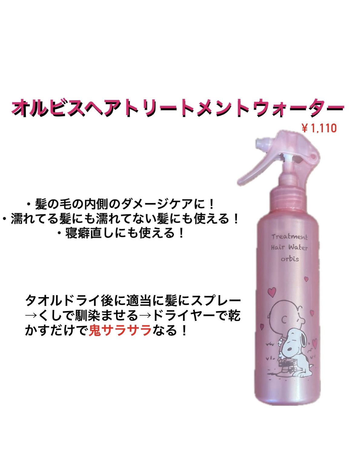 を使ったクチコミ（1枚目）