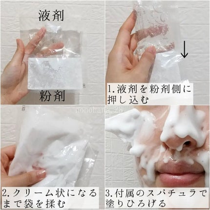 F. removal pack 高濃度水素パック|peace of shineの使い方を F. removal pack 高濃度水素パック|peace of shineの使い方を