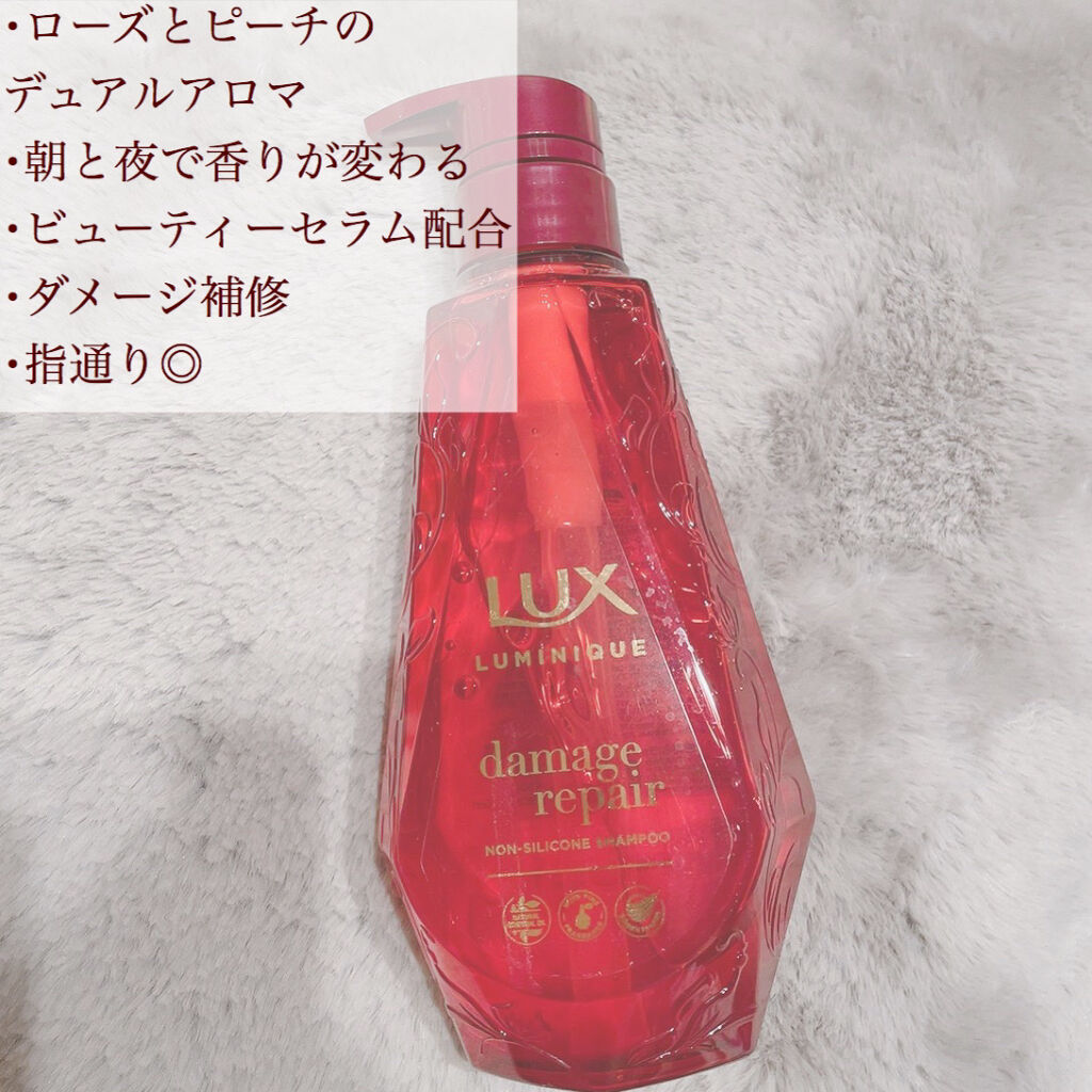 ルミニーク ダメージリペア シャンプー／トリートメント トリートメント ポンプ 450g/LUX/市販シャンプーを使ったクチコミ（2枚目）