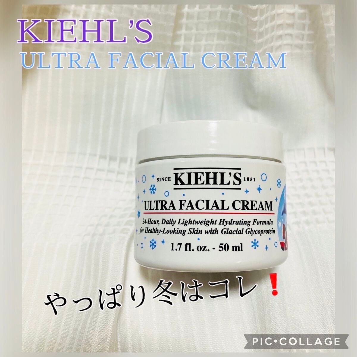 クリーム UFC/Kiehl's/フェイスクリームを使ったクチコミ(1枚目)
