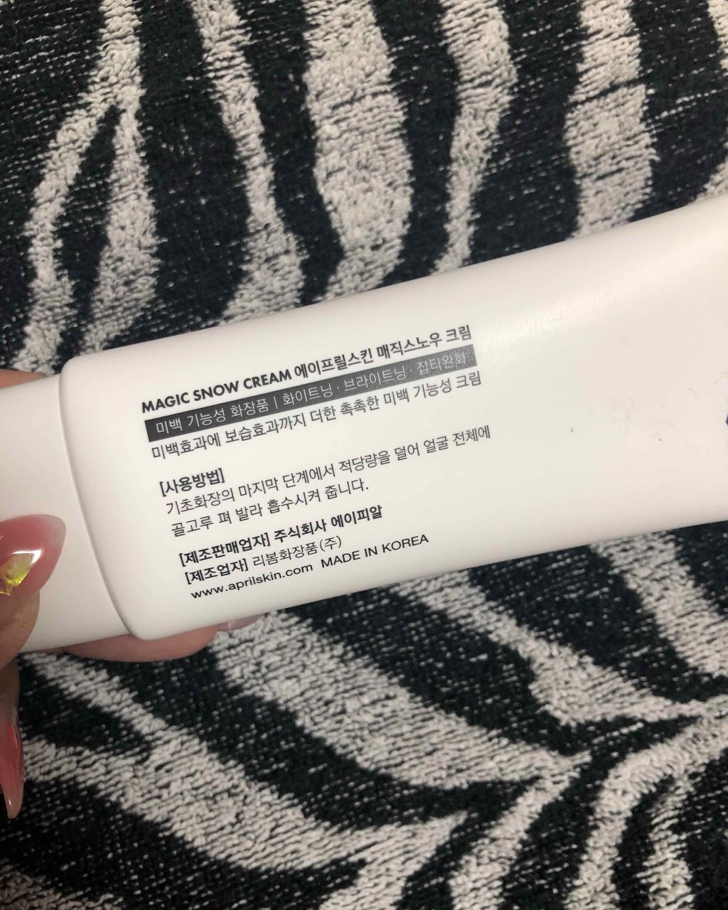 MAGIC SNOW CREAM/APRILSKIN/フェイスクリームを使ったクチコミ（2枚目）