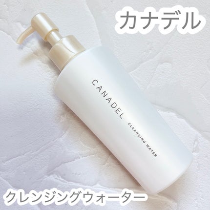 カナデル クレンジングウォーター/CANADEL/クレンジングウォーターを使ったクチコミ(1枚目)