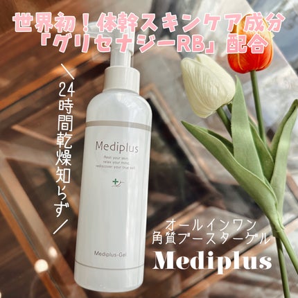 メディプラスゲル/メディプラス/オールインワン化粧品を使ったクチコミ(1枚目)