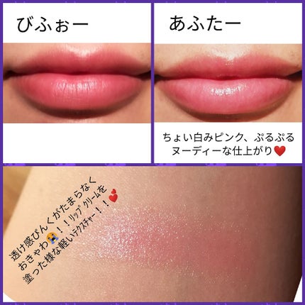 ヴォリュプテ ティントインバーム/YVES SAINT LAURENT BEAUTE/口紅を使ったクチコミ(3枚目)