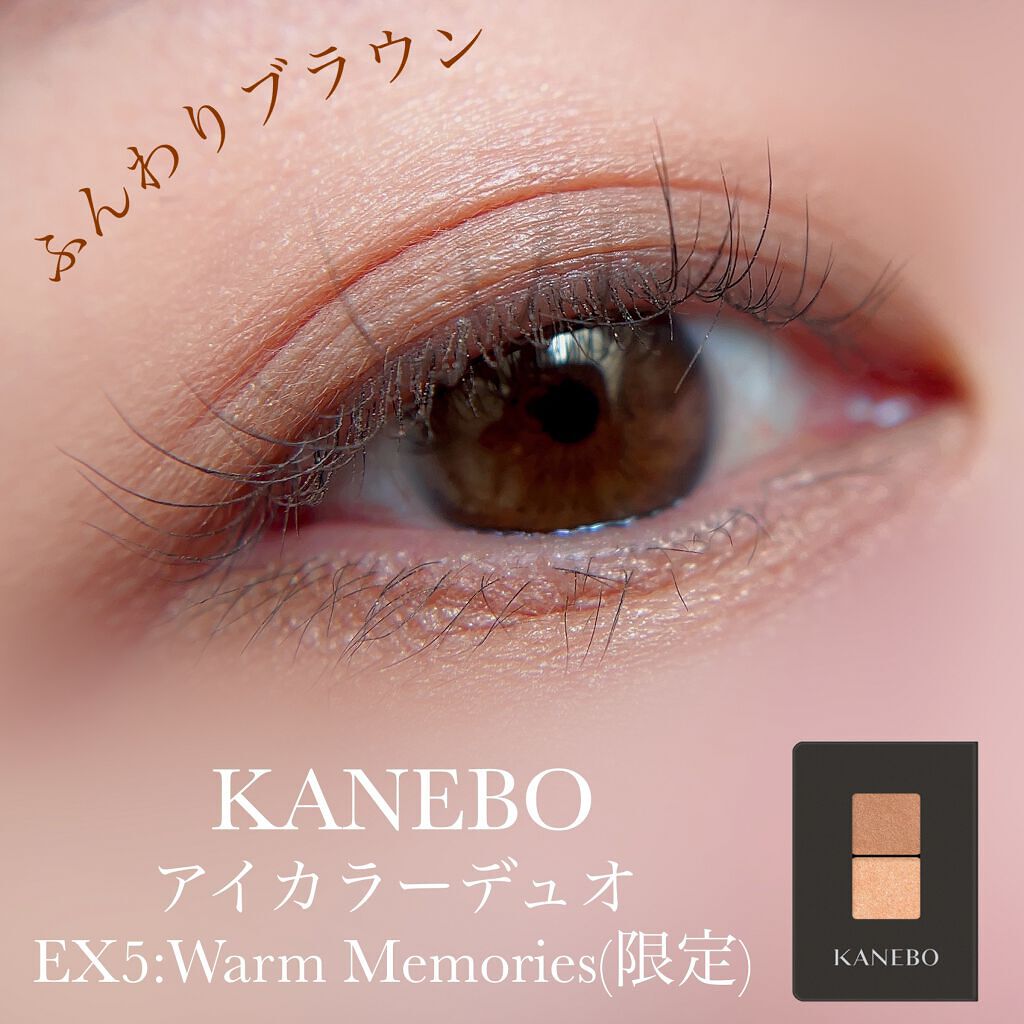 KANEBO リミテッドエディションアイシャドウパレット その他アイメーク 2023年秋新作アイシャドウパレット】カラードシャドウ｜KANEBOの