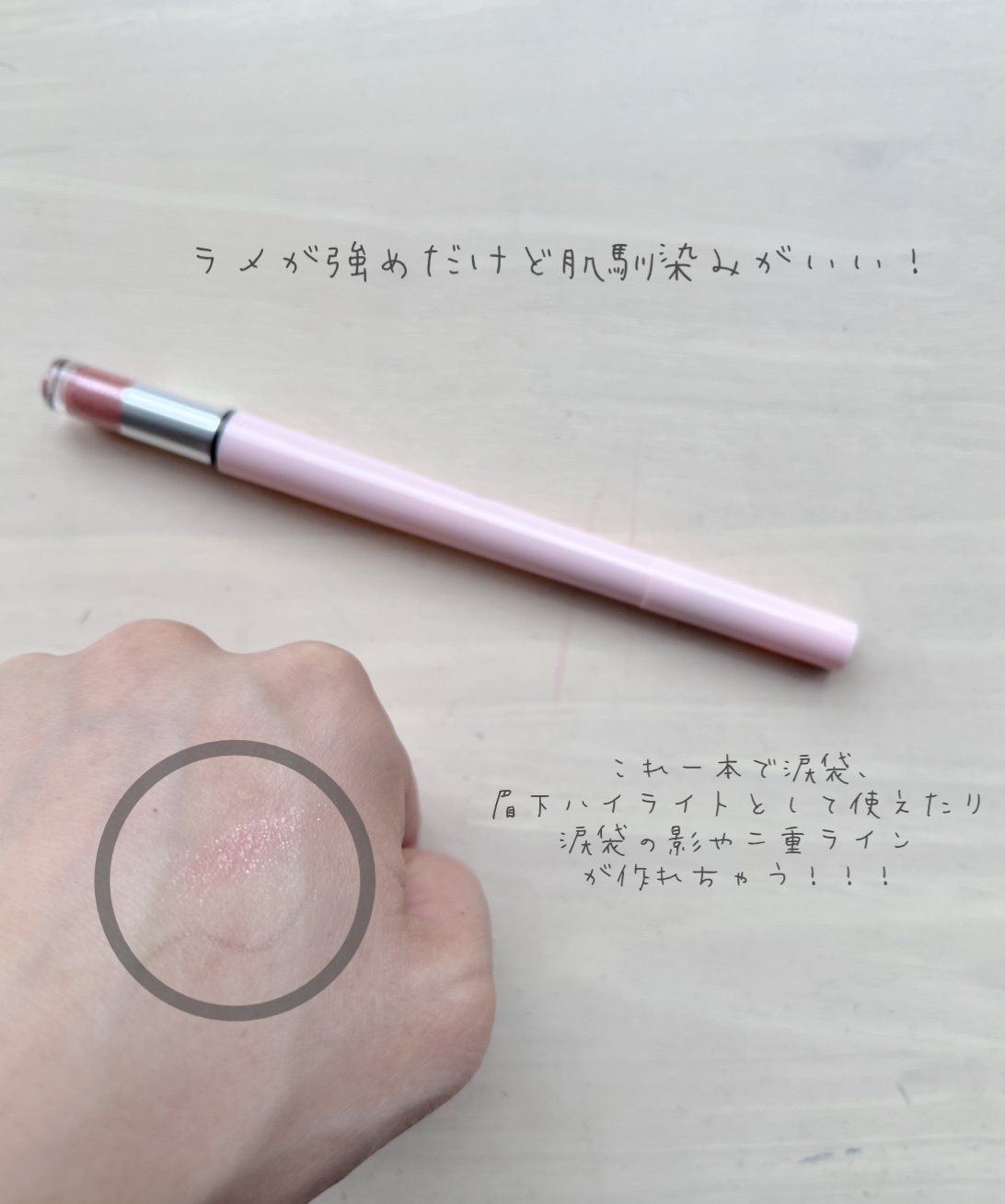 マルチブルーミングアイズ 03 ピンキッシュペタル/K-パレット/スティックアイシャドウを使ったクチコミ（2枚目）