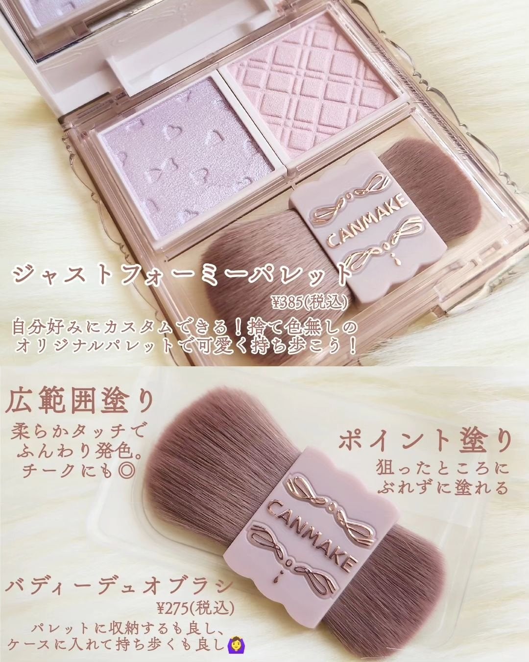 マイトーンクチュール/キャンメイク/メイクアップキットを使ったクチコミ(7枚目)