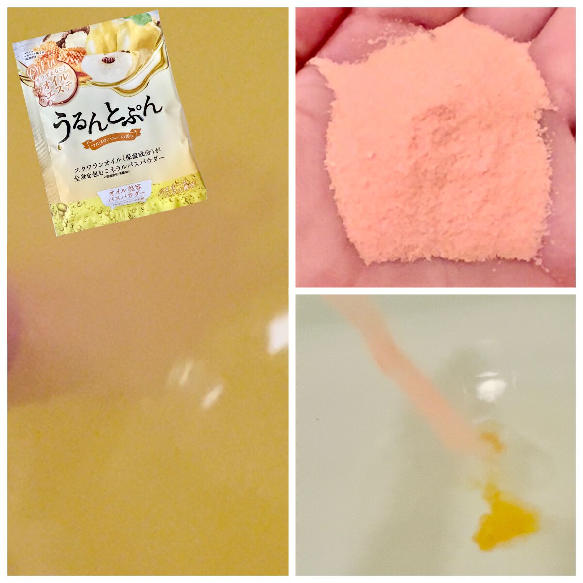 うるんとぷんオイルインバスパウダー/マックス/保湿系入浴剤を使ったクチコミ(2枚目)