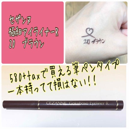 エスポルールカラーアイライナー/エスポルール/リキッドアイライナーを使ったクチコミ(1枚目)