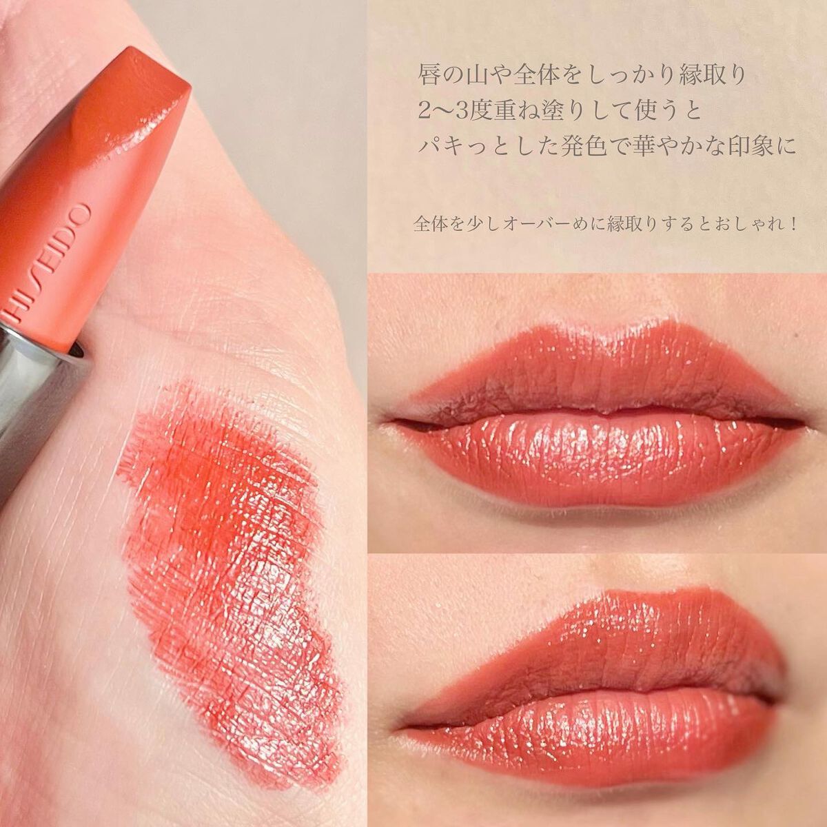 テクノサテン ジェル リップスティック 414	Upload/SHISEIDO/口紅を使ったクチコミ（3枚目）