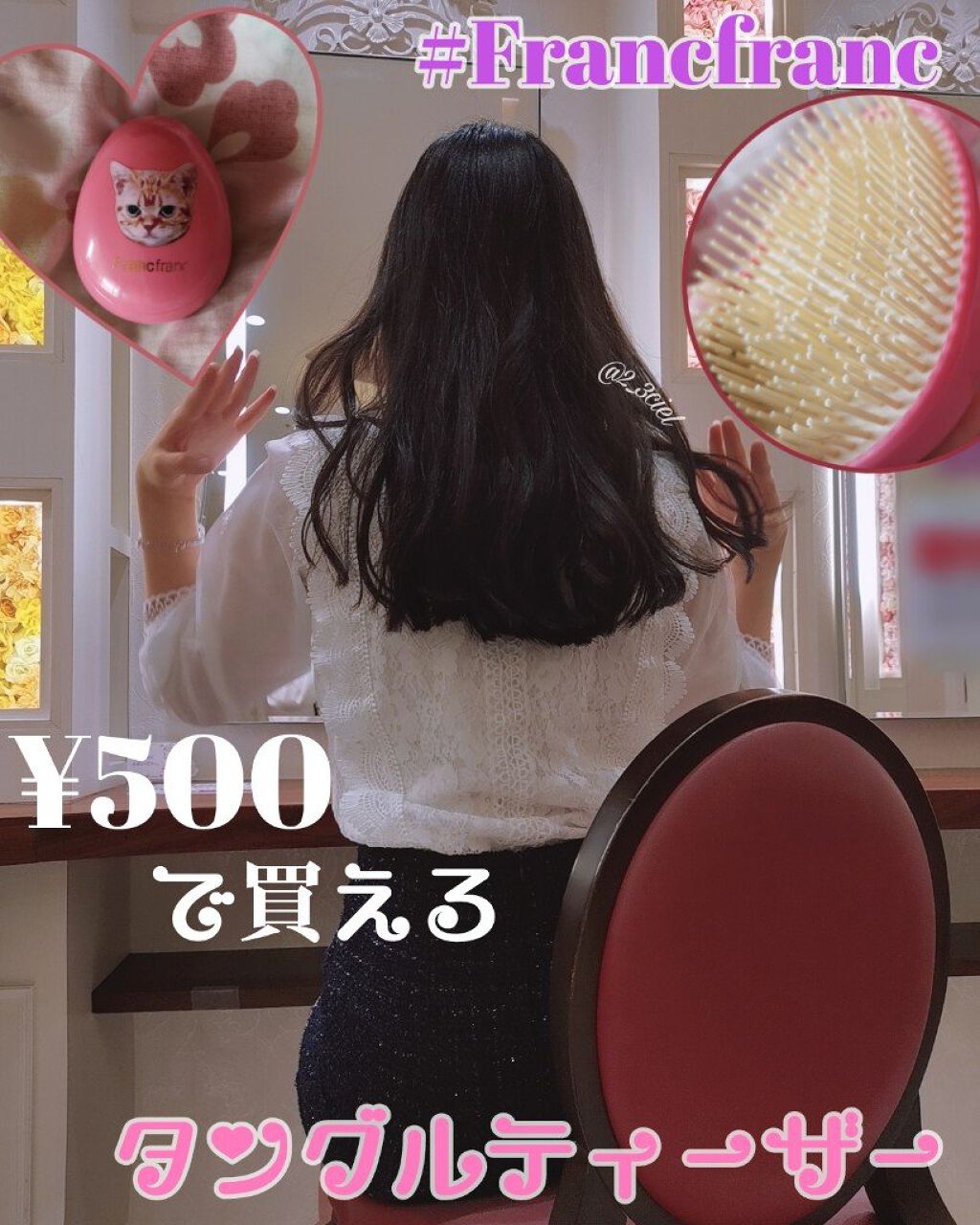 ファンファン アンタングルヘアブラシ/フランフラン/ヘアブラシを使ったクチコミ（1枚目）