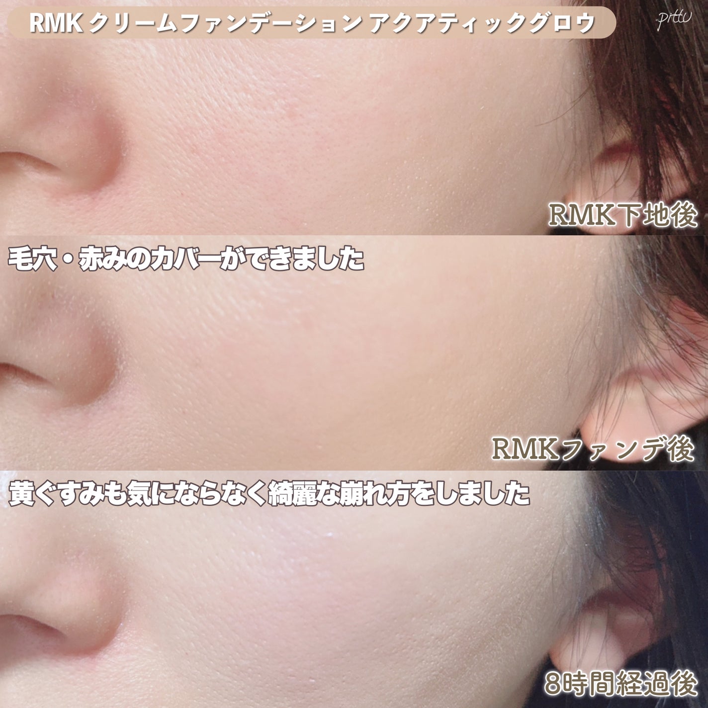 RMK ã¯ãªãŒã ãã¡ã³ããŒã·ã§ã³ ã¢ã¯ã¢ãã£ãã¯ã°ããŠ/RMK/ã¯ãªãŒã ã»ãšãã«ãžã§ã³ãã¡ã³ããŒã·ã§ã³ã䜿ã£ãã¯ãã³ãïŒ6æç®ïŒ