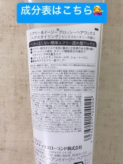 グロッシーヘアジェル/エアリー&イージー/ヘアジェルを使ったクチコミ(2枚目)