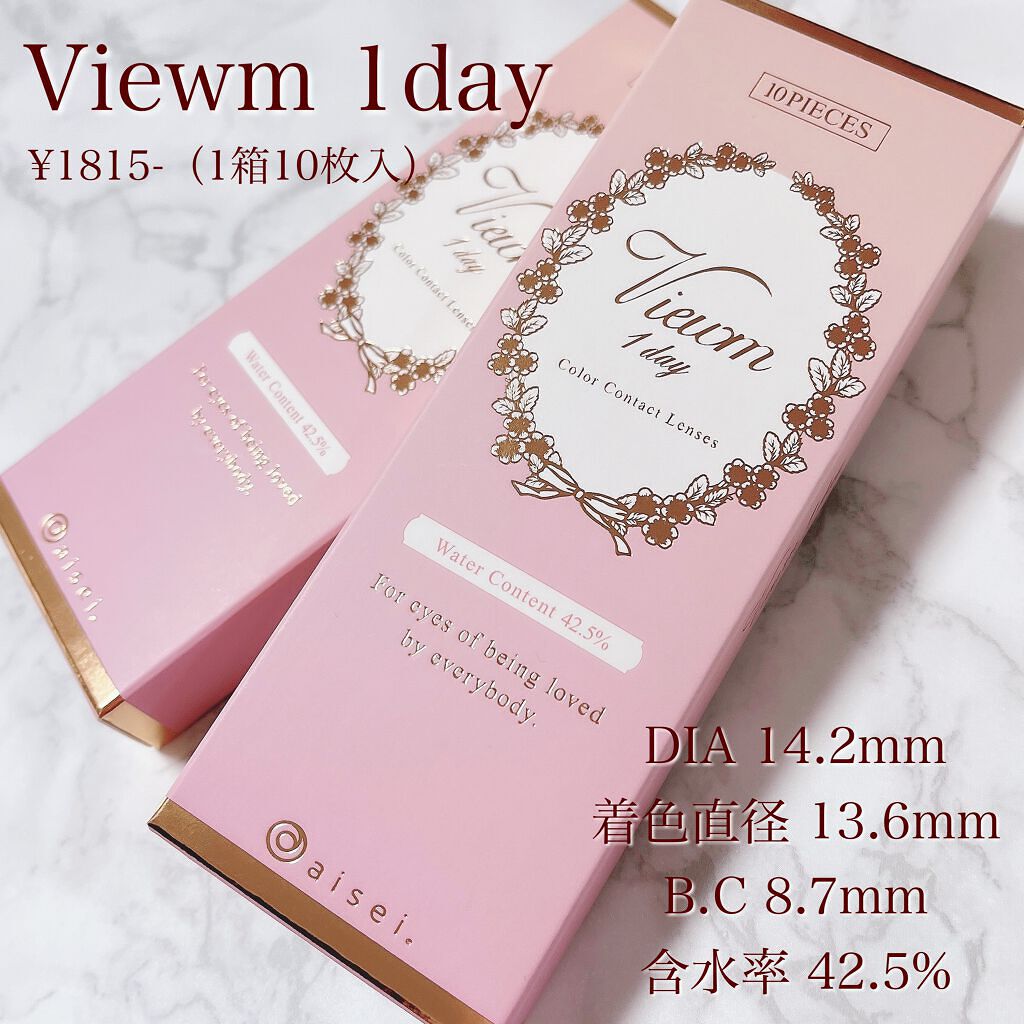 ビュームワンデー/ビューム/ワンデー(1DAY)カラコンを使ったクチコミ(5枚目)