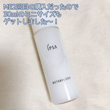 イプサ ＭＥ ３/IPSA/化粧水を使ったクチコミ（4枚目）