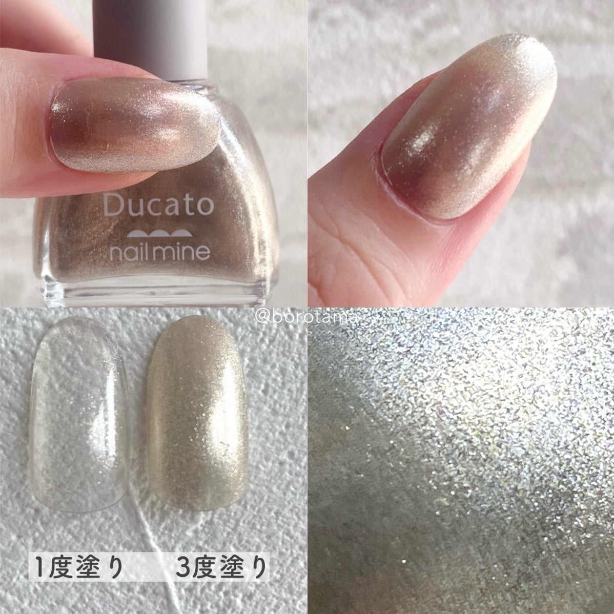 ネイルマイン/デュカート/マニキュアを使ったクチコミ(7枚目)