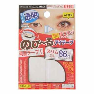 のび〜る アイテープ 両面テープタイプ/DAISO/二重まぶた用アイテムを使ったクチコミ（2枚目）