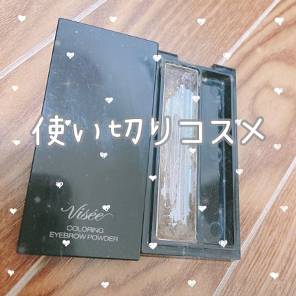 リシェ カラーリング アイブロウパウダー BR-3 オリーブブラウン/Visée/パウダーアイブロウの画像