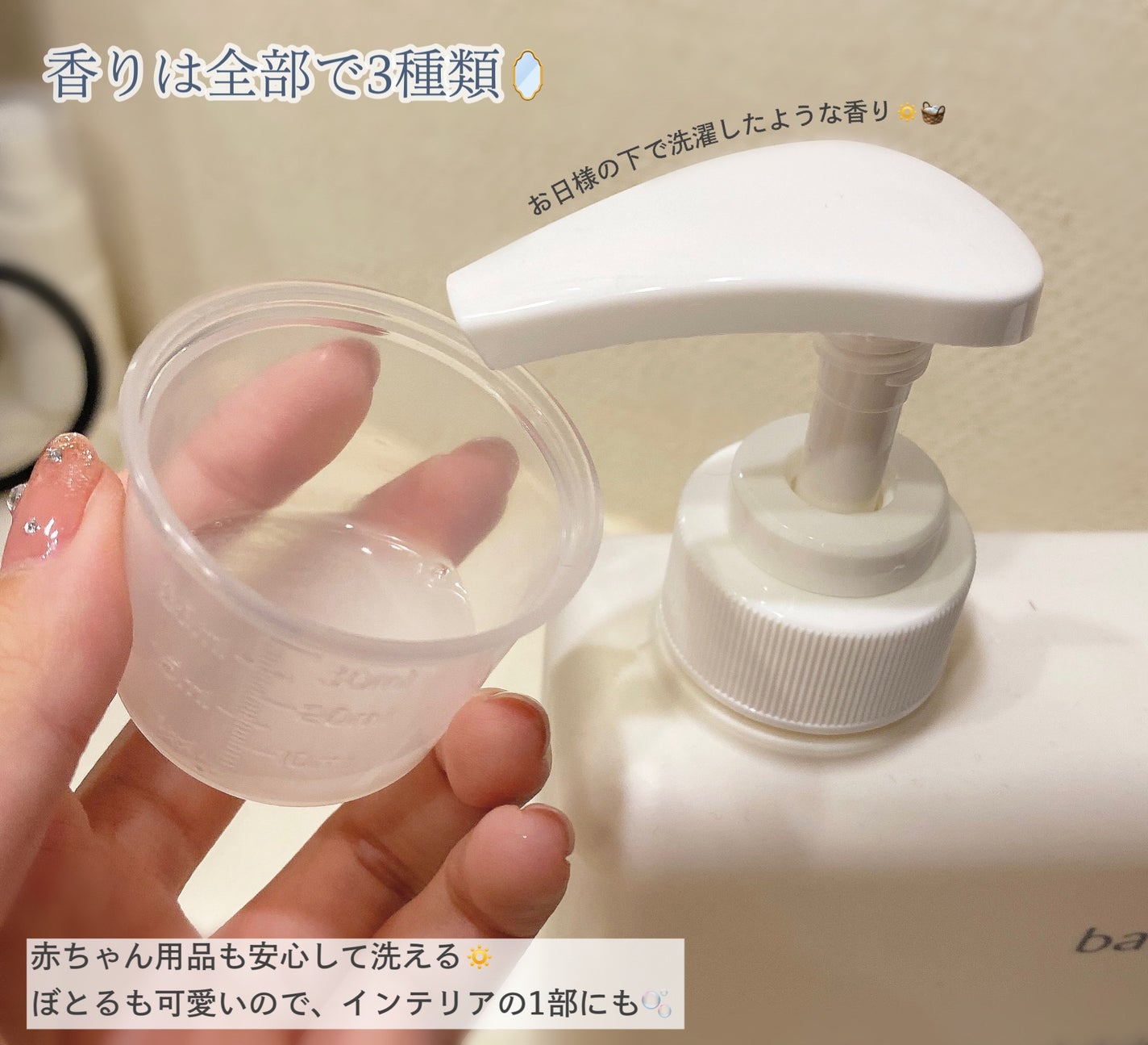 きれいな洗濯洗剤 コットンブラン/babaditto/洗濯洗剤を使ったクチコミ(3枚目)