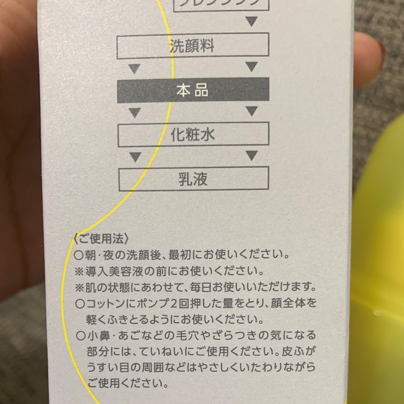 クリアピール セラム/ONE BY KOSE/美容液を使ったクチコミ（3枚目）