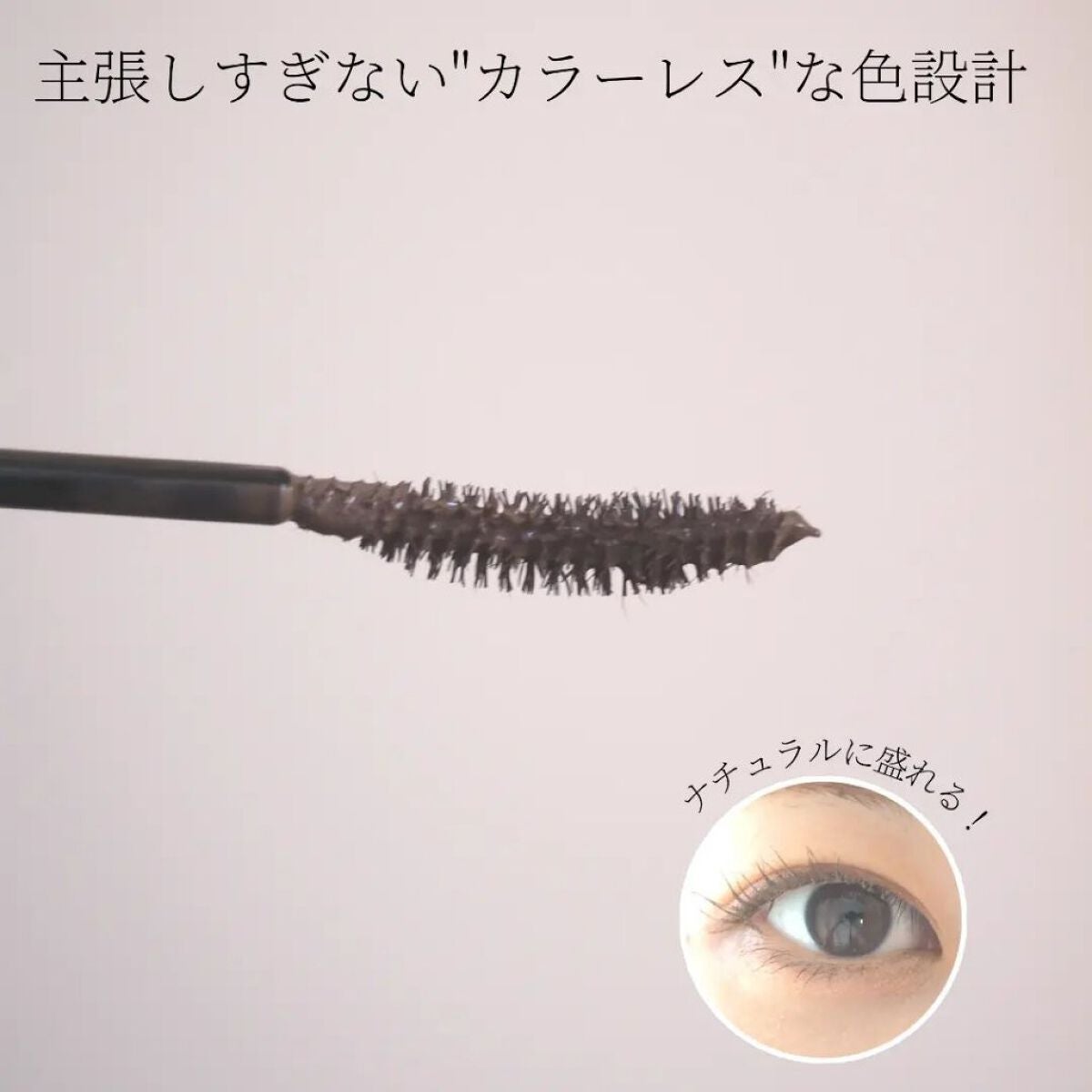 パーフェクトエクステンション マスカラ for カール/D-UP/マスカラを使ったクチコミ(3枚目)