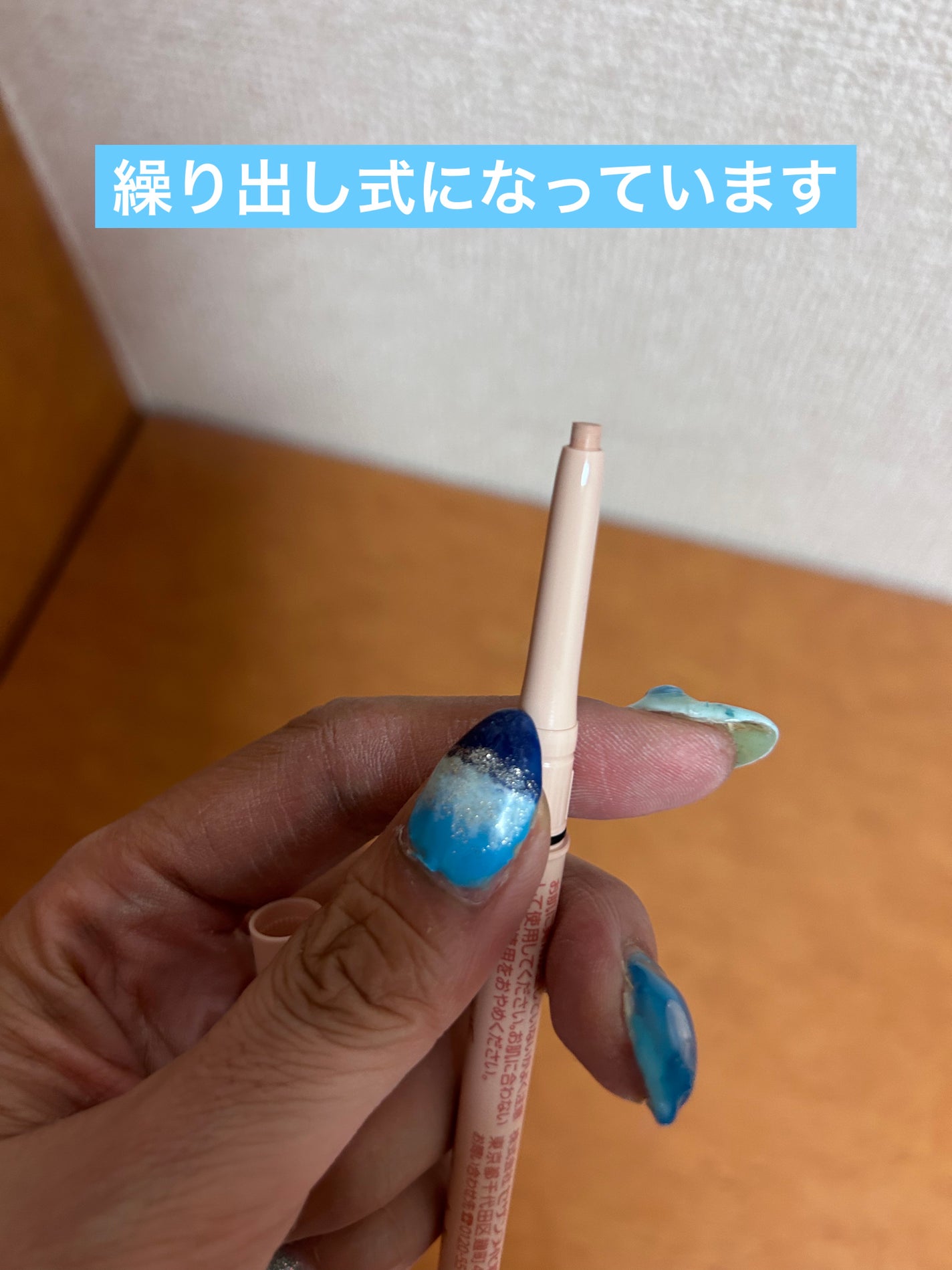 描くアイゾーンコンシーラー/CEZANNE/ペンシルコンシーラーを使ったクチコミ(2枚目)