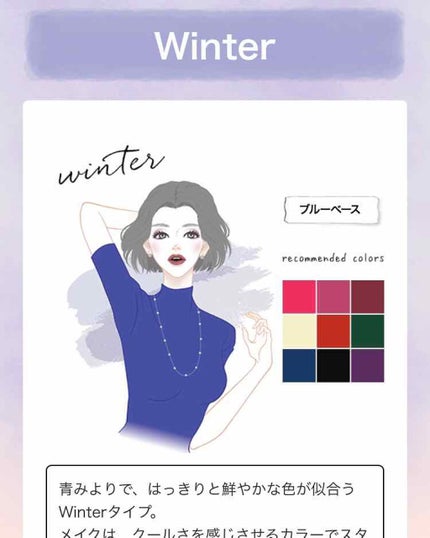 パーソナルカラー診断/Visée/その他を使ったクチコミ(2枚目)