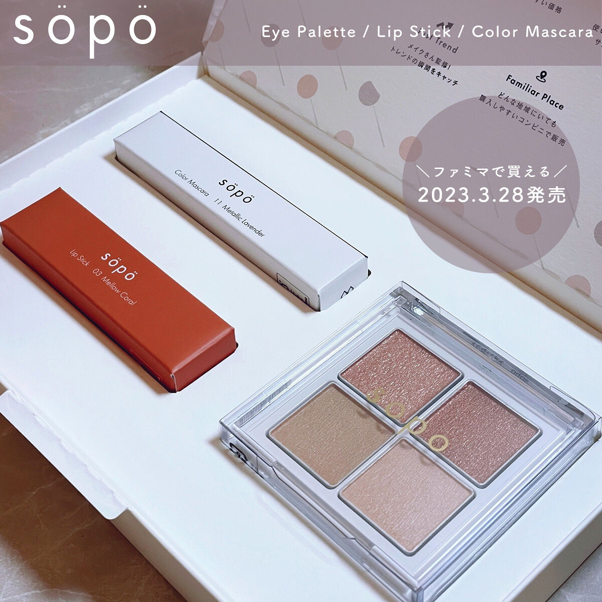 リップスティック/sopo/口紅を使ったクチコミ（1枚目）