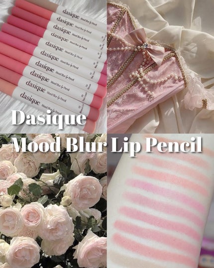 ムードブラーリップペンシル/dasique/リップライナーを使ったクチコミ(1枚目)