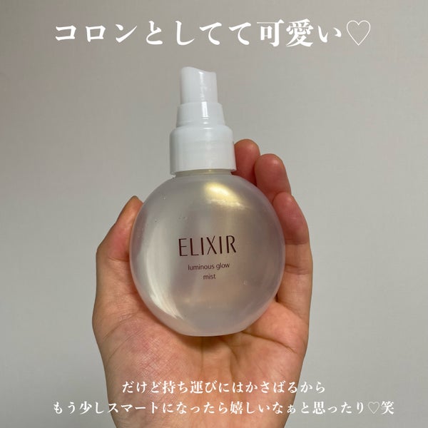 エリクシール シュペリエル つや玉ミスト/エリクシール/ミスト状化粧水 by ブルベかもしれないイエベちゃん