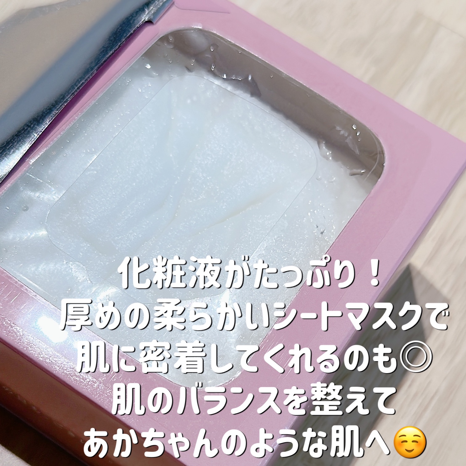 ルルルンピュア エブリーズ/ルルルン/シートマスク・パックを使ったクチコミ（2枚目）