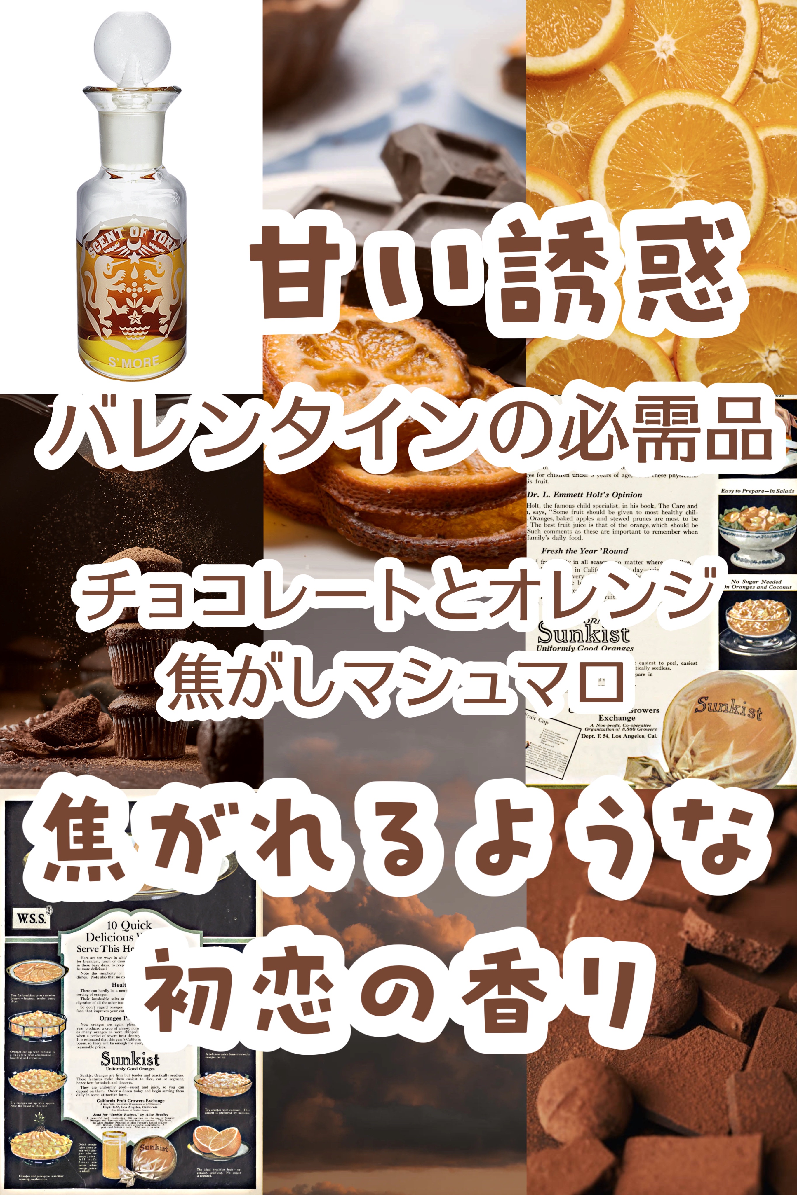 セントオブヨーク スモア/SCENT OF YORK./香水(レディース)を使ったクチコミ（1枚目）