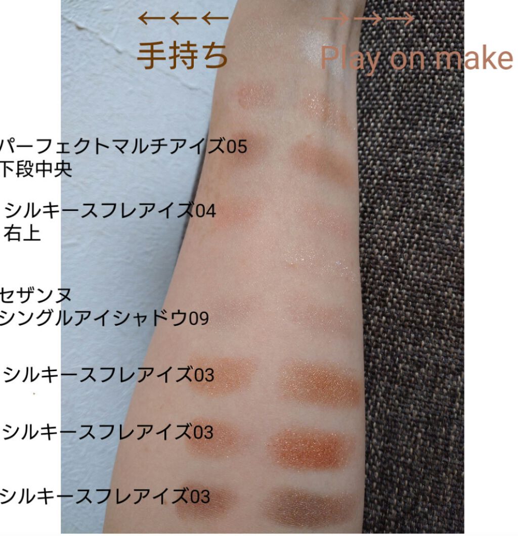 マイシャドウパレット/play on make/アイシャドウパレットを使ったクチコミ(6枚目)