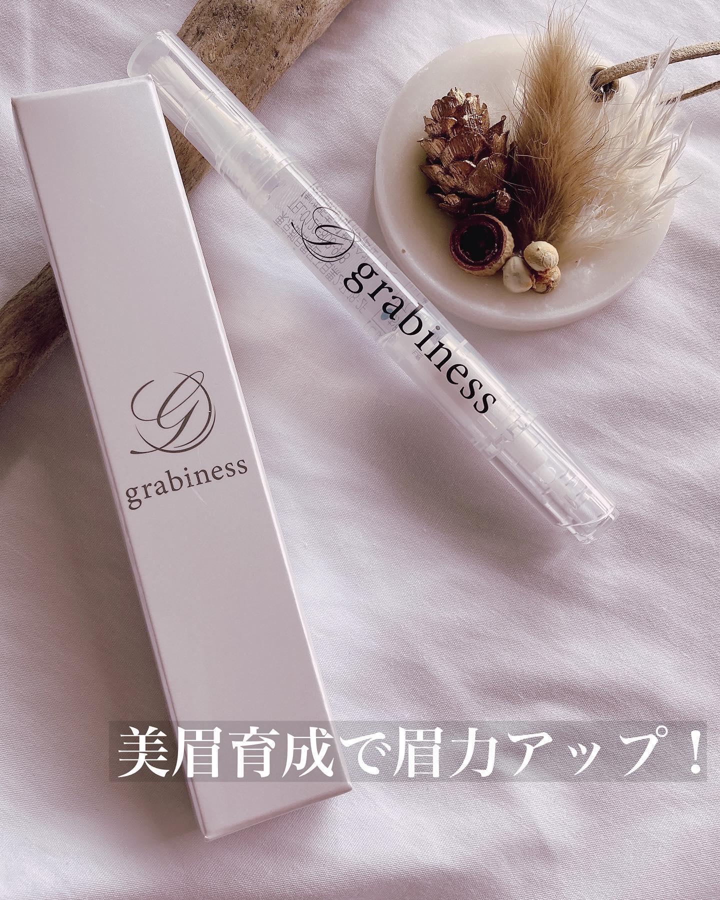 マユビア/grabiness/その他スキンケアを使ったクチコミ（1枚目）