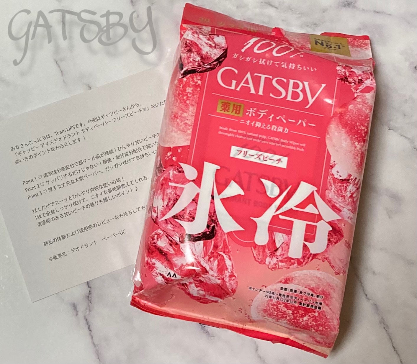 アイスデオドラント ボディペーパーN フリーズピーチ/ギャツビー/ボディシートを使ったクチコミ(1枚目)