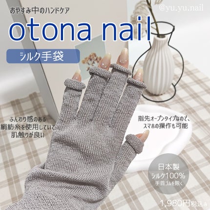 ボラージシードネイルオイル/大人ネイル/ネイルオイル・トリートメントを使ったクチコミ(1枚目)