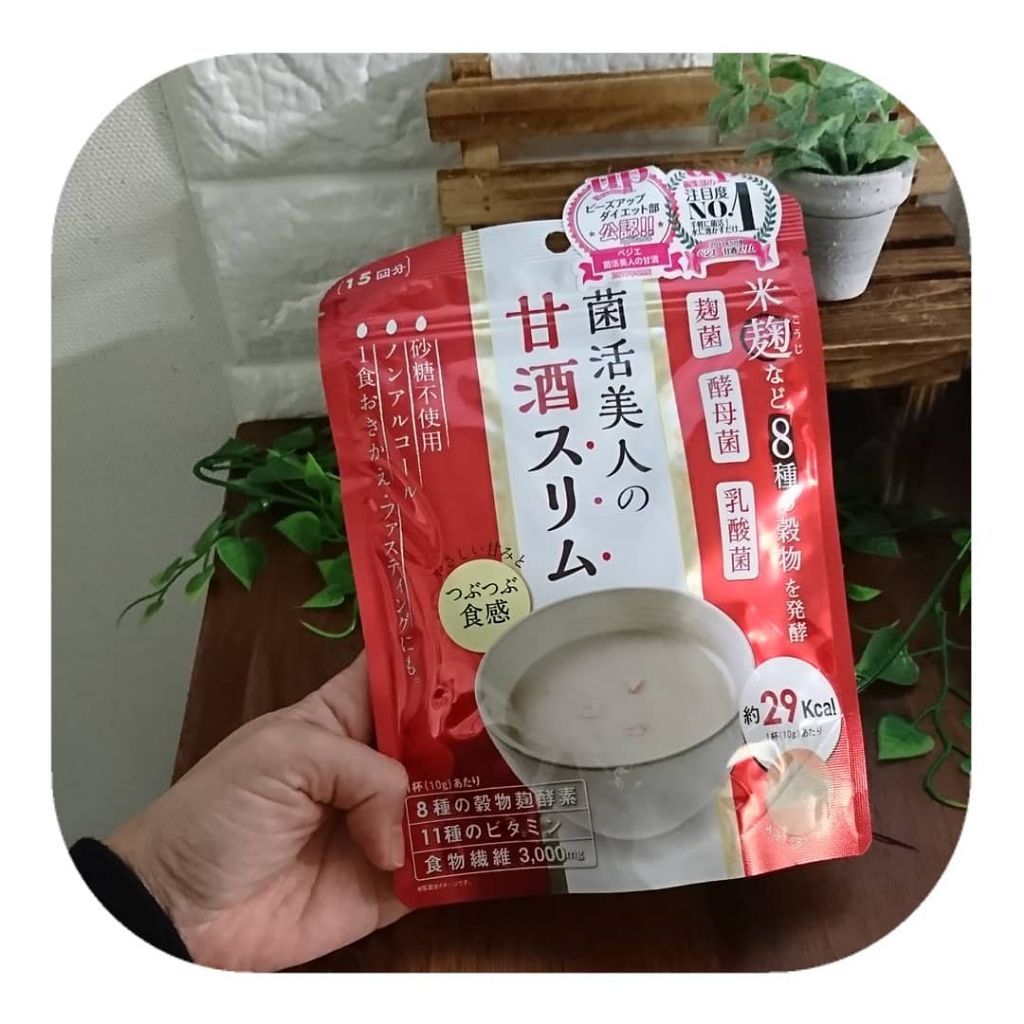 菌活美人の甘酒スリム/vegie(ベジエ)/ドリンクを使ったクチコミ(1枚目)
