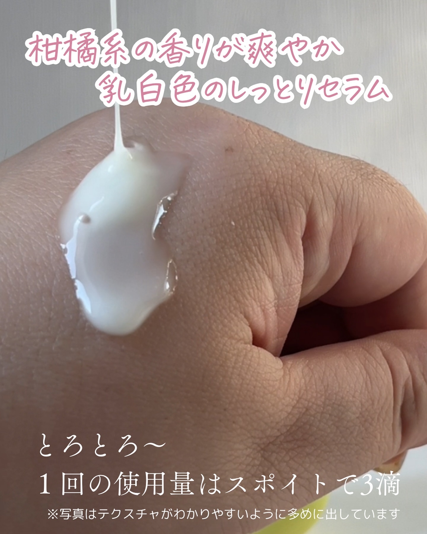 青みかんビタセラム/YADAH/美容液を使ったクチコミ（3枚目）