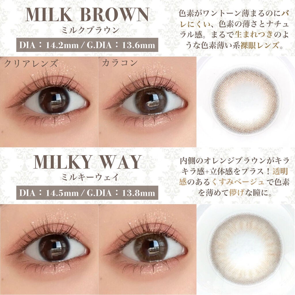 LARME MELTY SERIES(ラルムメルティシリーズ)/LARME/カラーコンタクトレンズを使ったクチコミ(3枚目)