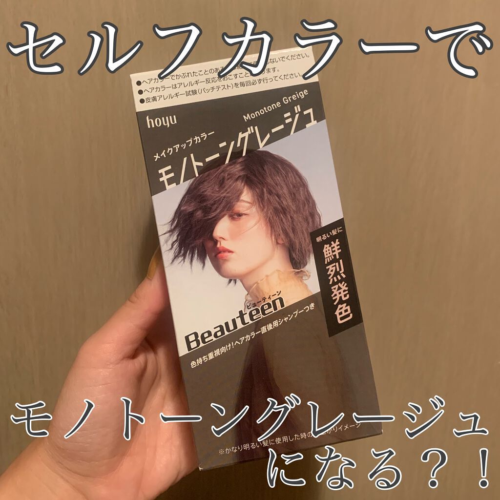 メイクアップカラー ビューティーンの口コミ 無加工 Beauteenモノトーングレージ By All無加工レポ しろまる 混合肌 代後半 Lips