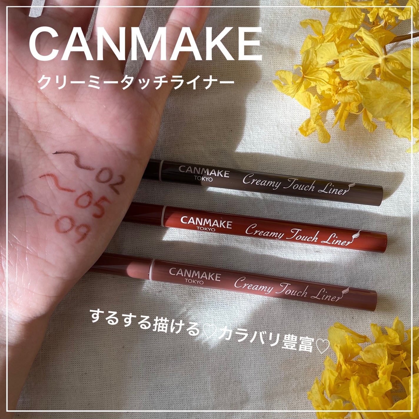 クリーミータッチライナー/キャンメイク/ジェルアイライナーを使ったクチコミ(1枚目)