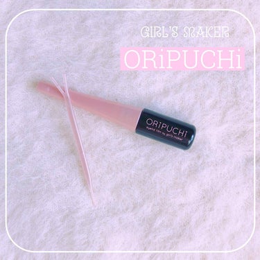 ORIPUCHI/Girl's Maker/二重まぶた用アイテムを使ったクチコミ（1枚目）