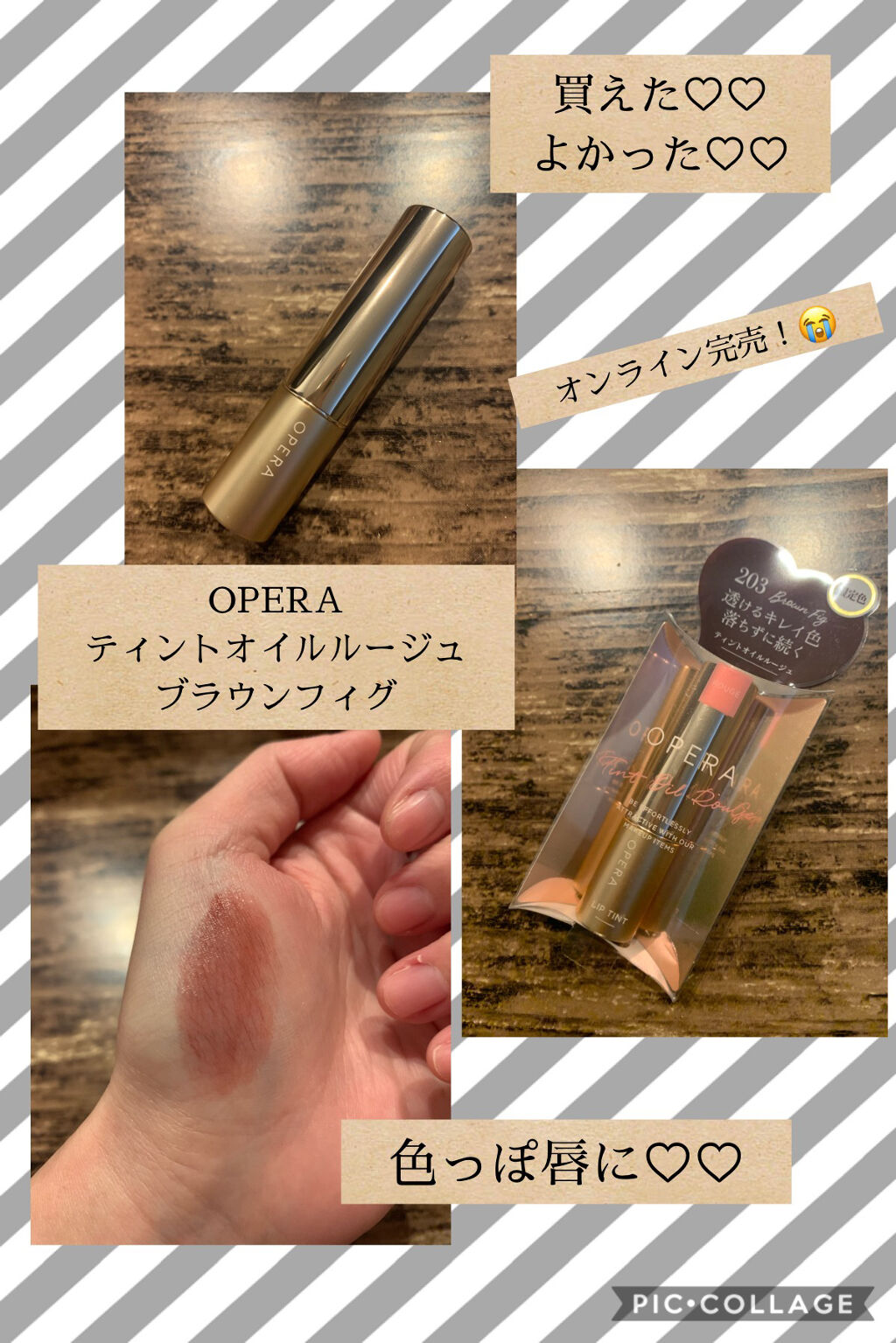 オペラ リップティント N/OPERA/リップティントを使ったクチコミ（1枚目）