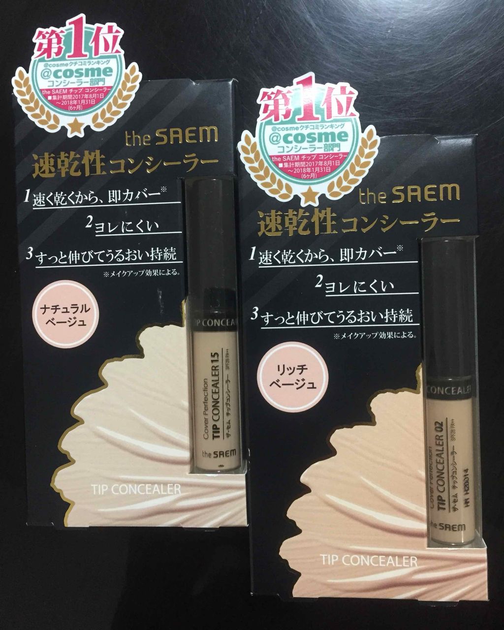 カバーパーフェクション チップコンシーラー/the SAEM/リキッドコンシーラーを使ったクチコミ(1枚目)