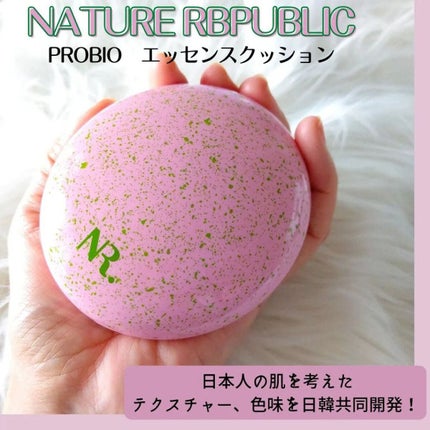 PROBIOエッセンスクッション/ネイチャーリパブリック/クッションファンデーションを使ったクチコミ(2枚目)