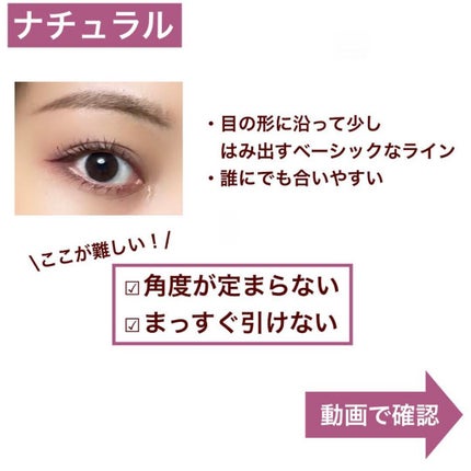 シルキーリキッドアイライナーWP/D-UP/リキッドアイライナーを使ったクチコミ(2枚目)