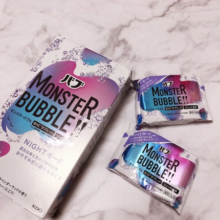 モンスターバブル NIGHTモード /バブ/炭酸系入浴剤を使ったクチコミ(2枚目)