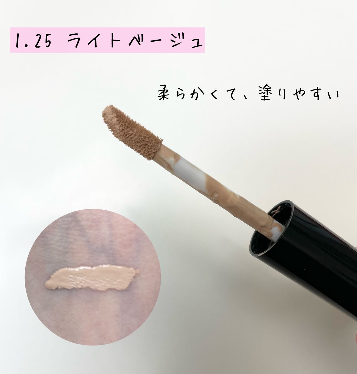カバーパーフェクション チップコンシーラー/the SAEM/リキッドコンシーラーを使ったクチコミ(3枚目)