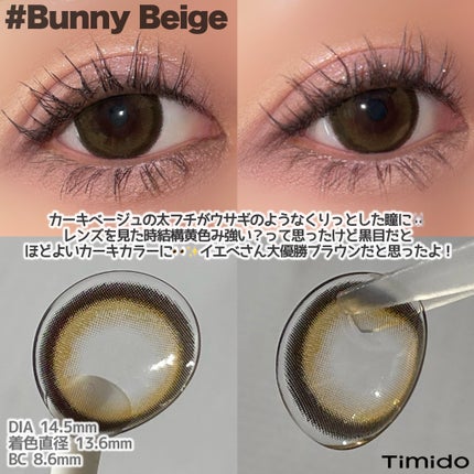 ティミド ワンデー/Timido(ティミド)/ワンデー(1DAY)カラコンを使ったクチコミ(5枚目)